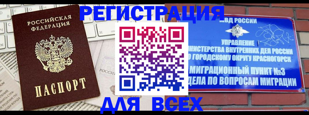 где прописаться в Балее