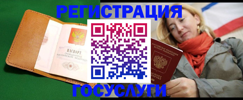 прописка регистрация в Балее